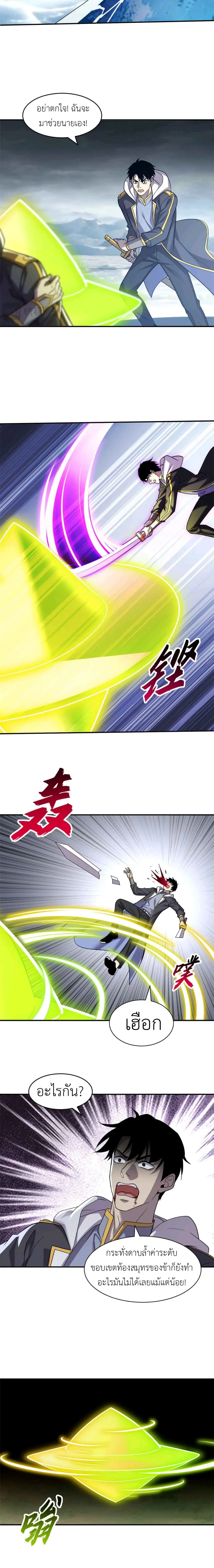 โคตรเทพร้านสัตว์อสูร ตอนที่ 178 หน้า 3