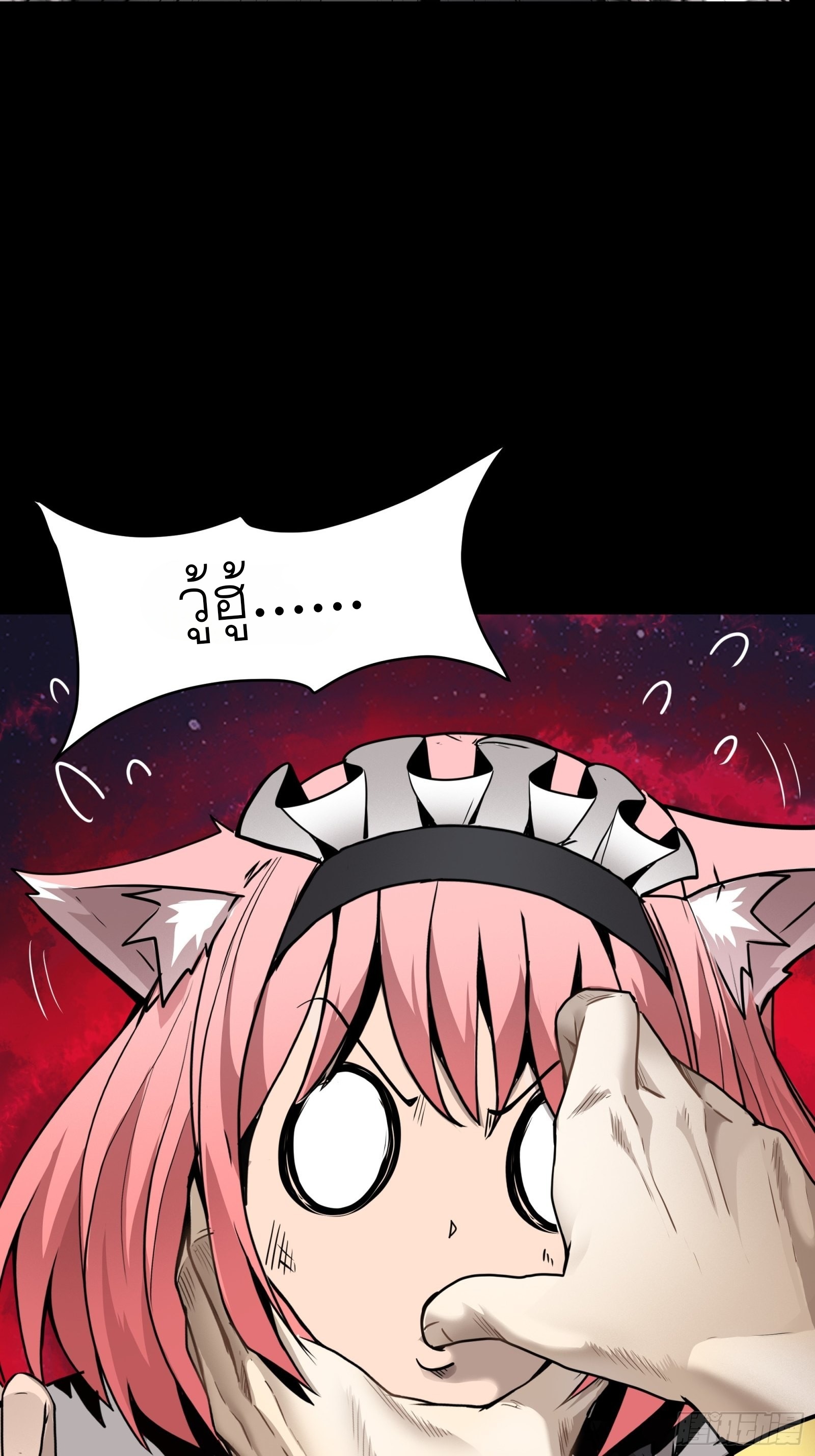 Legend of Star Genera ชนจีน ตอนที่ 68 หน้า 39