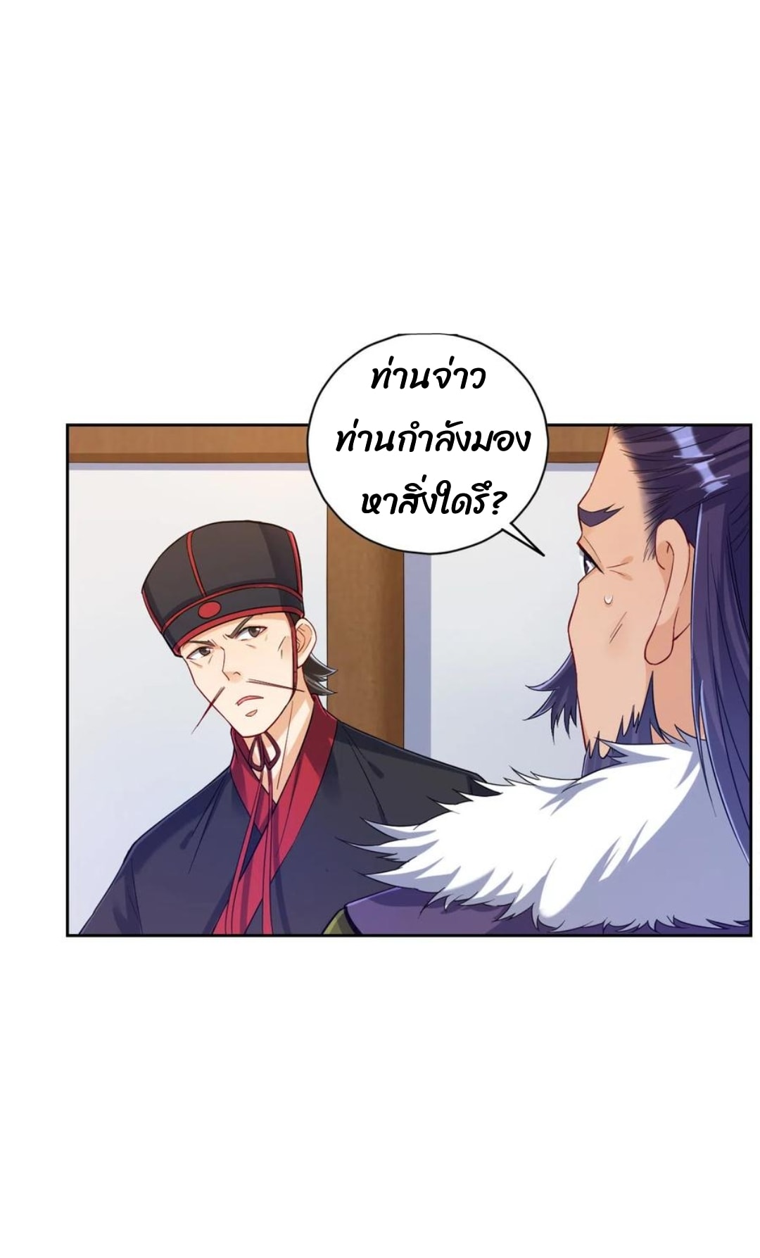 ข้ารับใช้ชั้นหนึ่ง ตอนที่ 217 หน้า 3