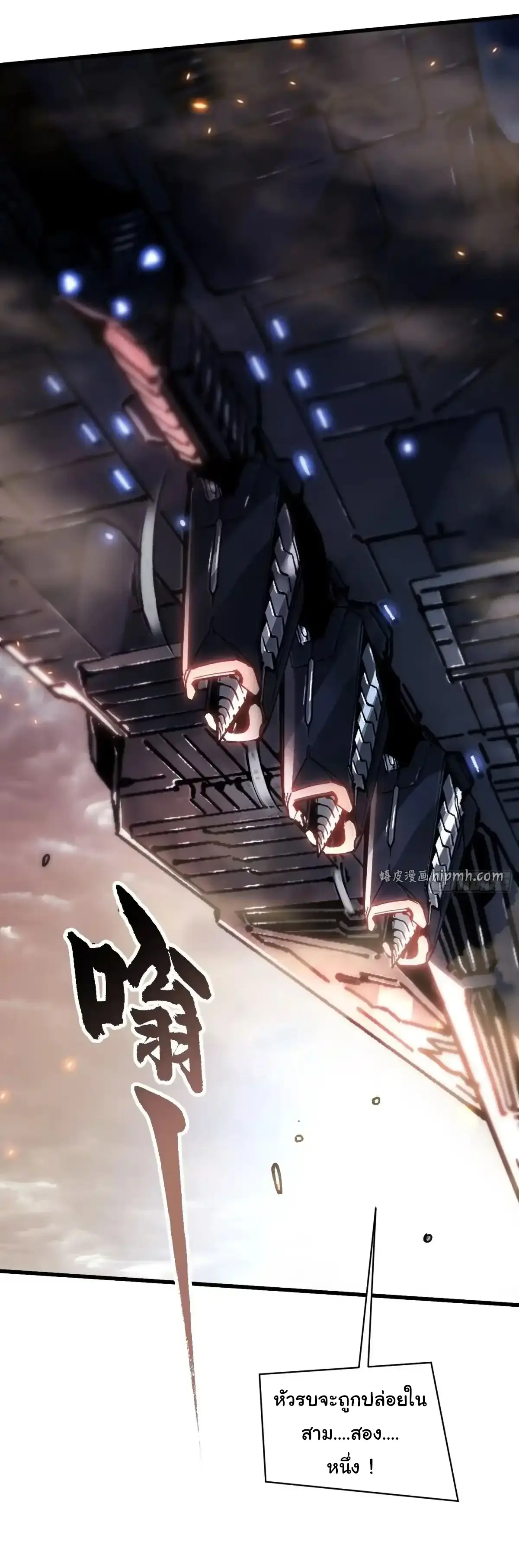 ( อ่านฟรี 80 ตอน ) ขอให้ข้าเป็นราชาเเห่งเหล่ามอนเตอร์ ( Martial Evolution Start by Awakening the King of Monsters ) ตอนที่ 80 หน้า 8