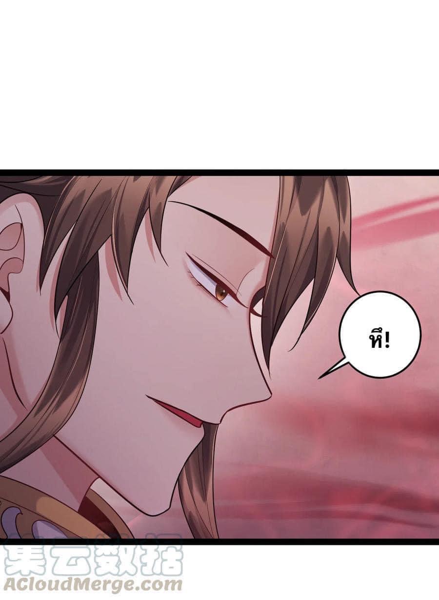 เทพวายร้ายกลับชาติมาเกิดใหม่ ตอนที่ 16 หน้า 26