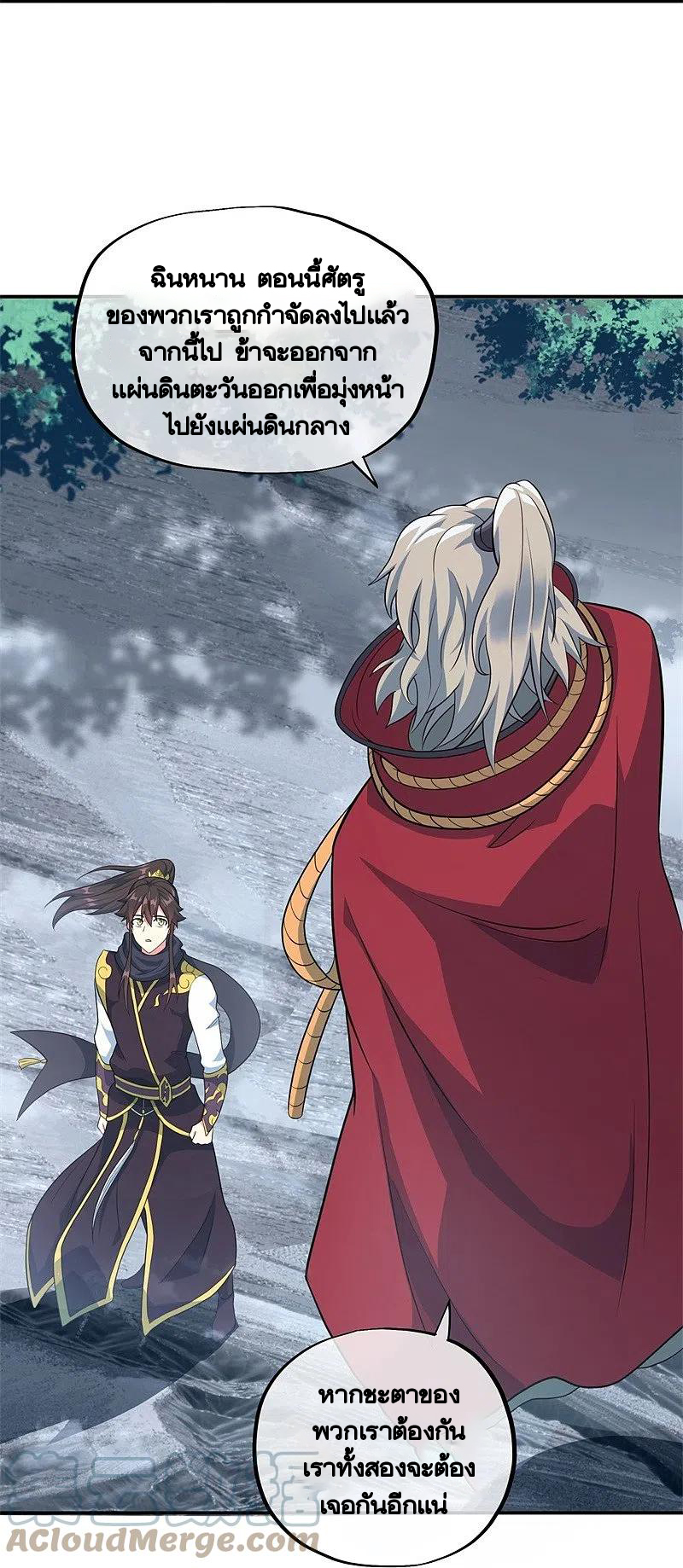 peerless battle spirit ตอนที่ 372 หน้า 51