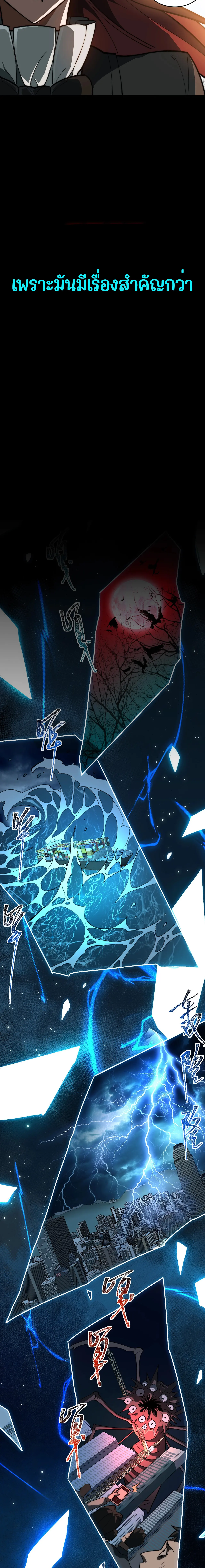 หลังจากโดนดาวโรงเรียนบอกเลิก ฉันก็กลายเป็นปรมาจารย์ศิลปะการต่อสู้ ตอนที่ 1 หน้า 2