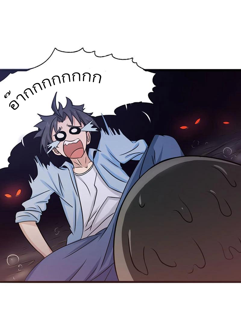Abrí las puertas de el infierno ข้าเปิดแดนยมโลก ตอนที่ 14 หน้า 37