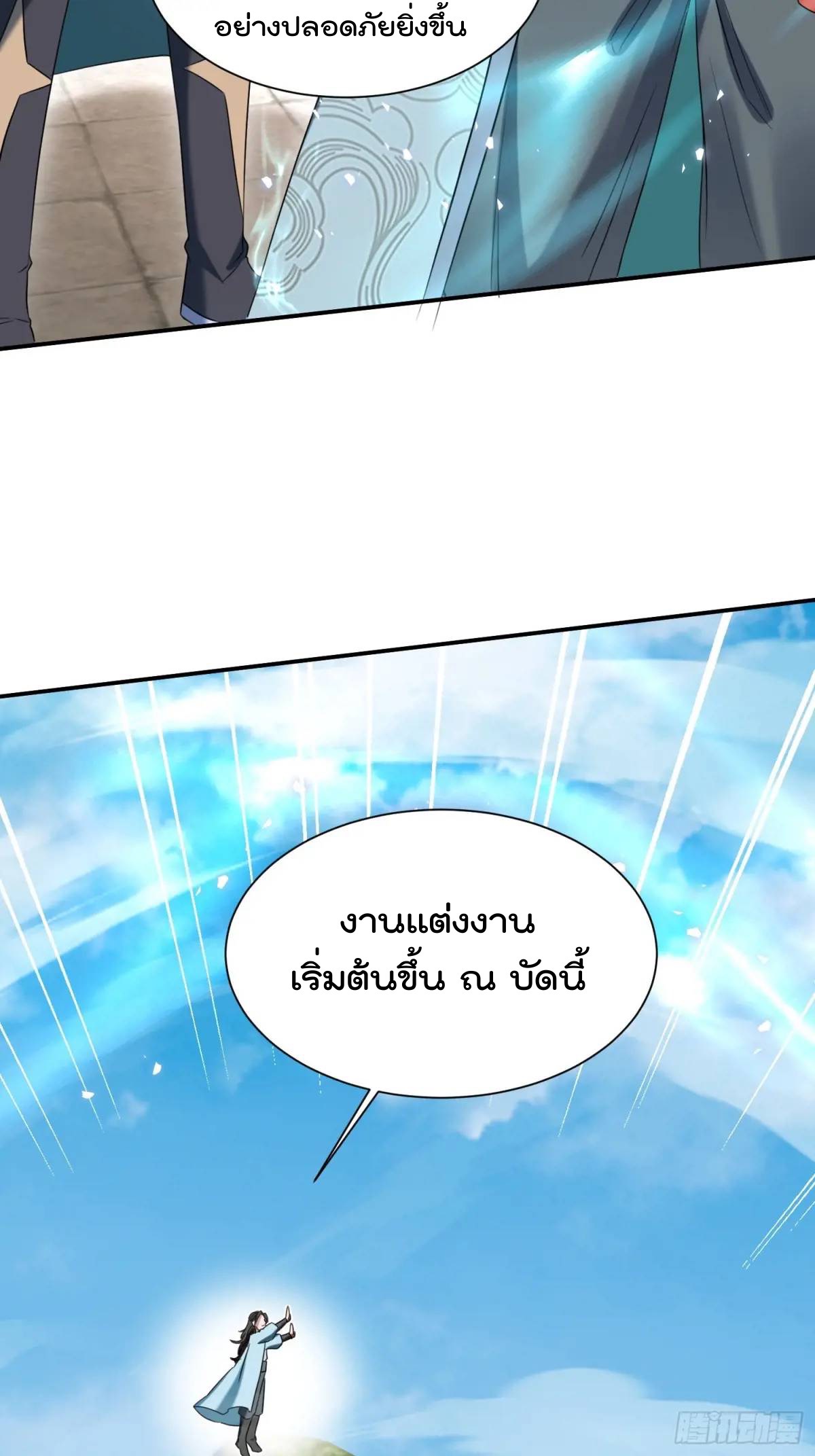 มาต่างโลกร้อยปีพึ่งมีระบบซะงั้น ตอนที่ 26 หน้า 47