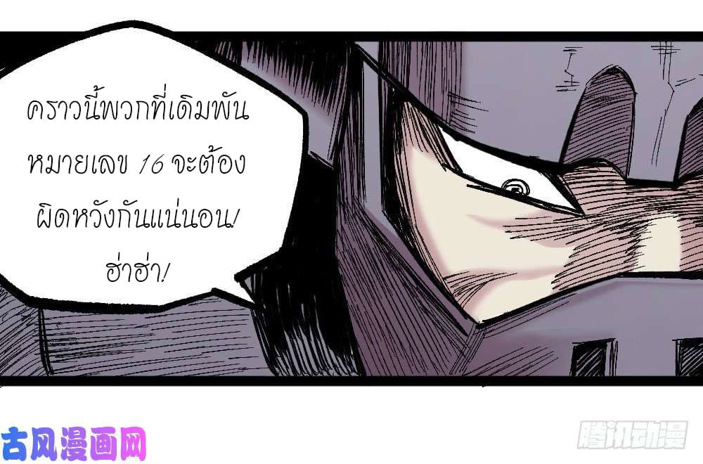 The doctor's Supremacy ตอนที่ 20 หน้า 36