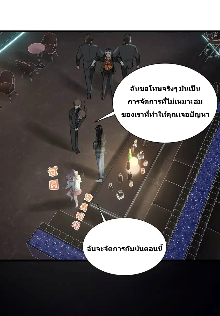 I Was Forced to Be Intimate With My Stepmother, a Movie Queen, in a Love Show ตอนที่ 1 หน้า 38