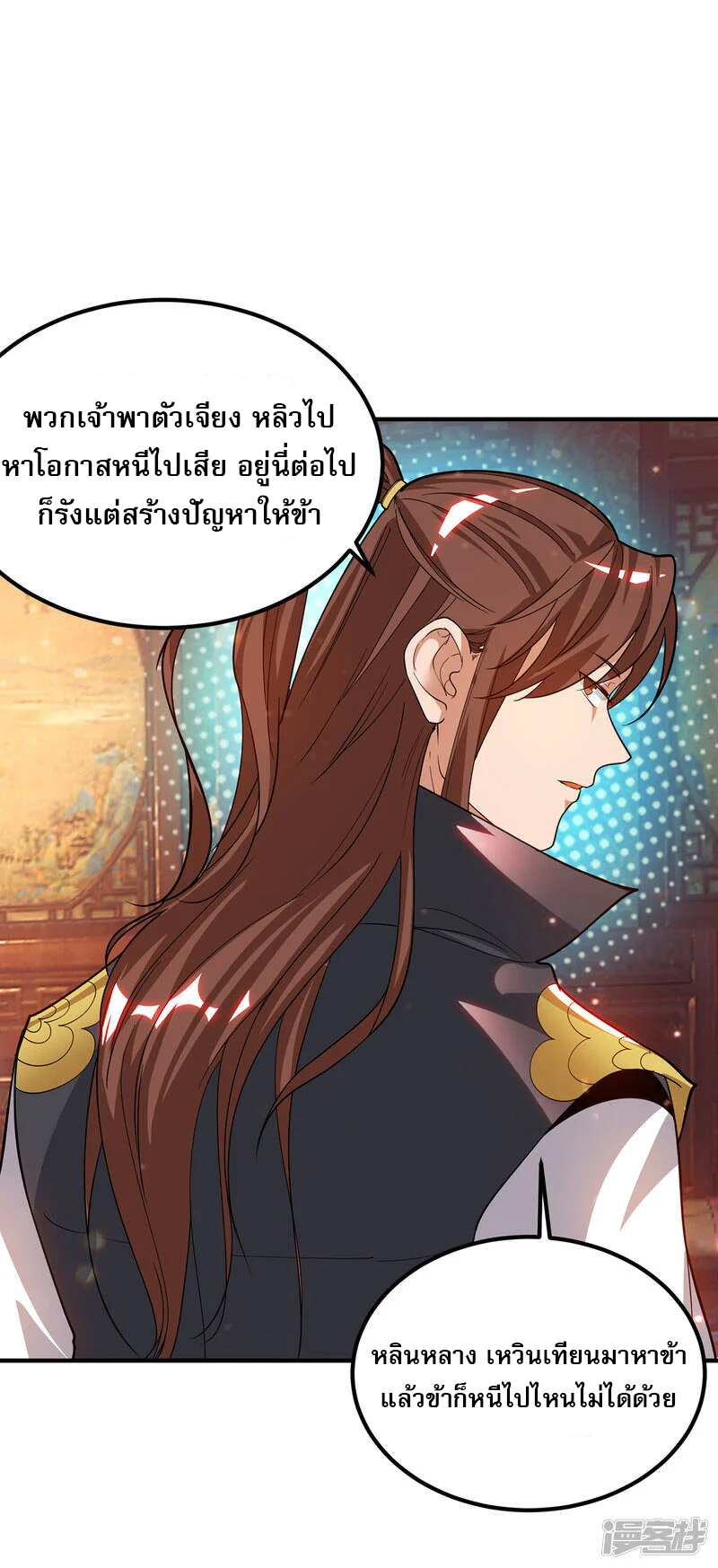 Reversal of god king จอมราชันย์ผงาดโลกันต์ ตอนที่ 45 หน้า 5