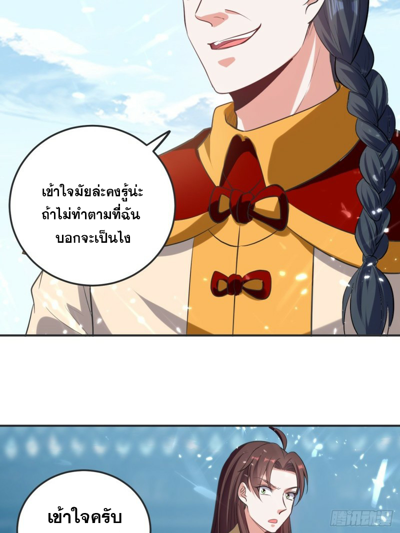 The ultimate son-in-law from different world ตอนที่ 77 หน้า 25