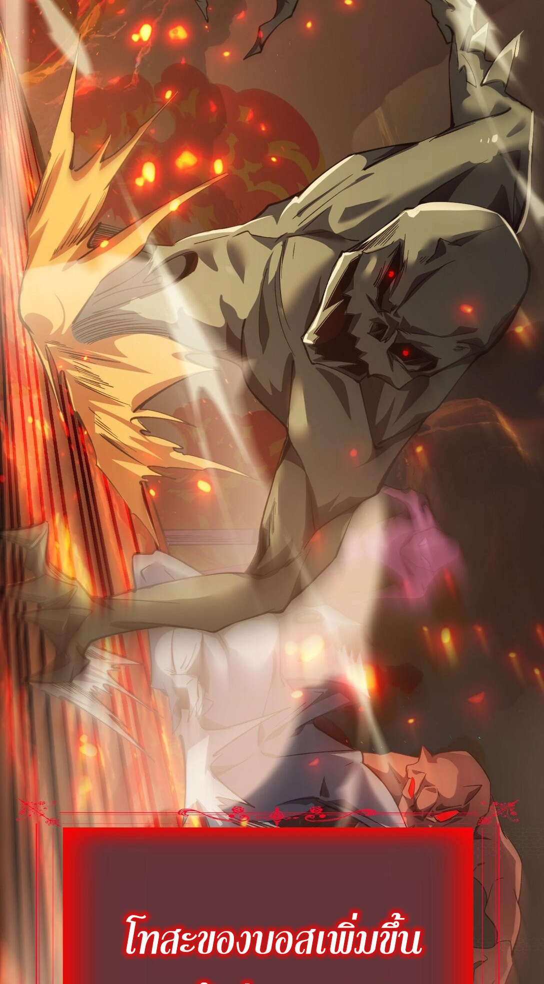 ราชาเกมนี้ คือข้านี่แหละ ตอนที่ 9 หน้า 33