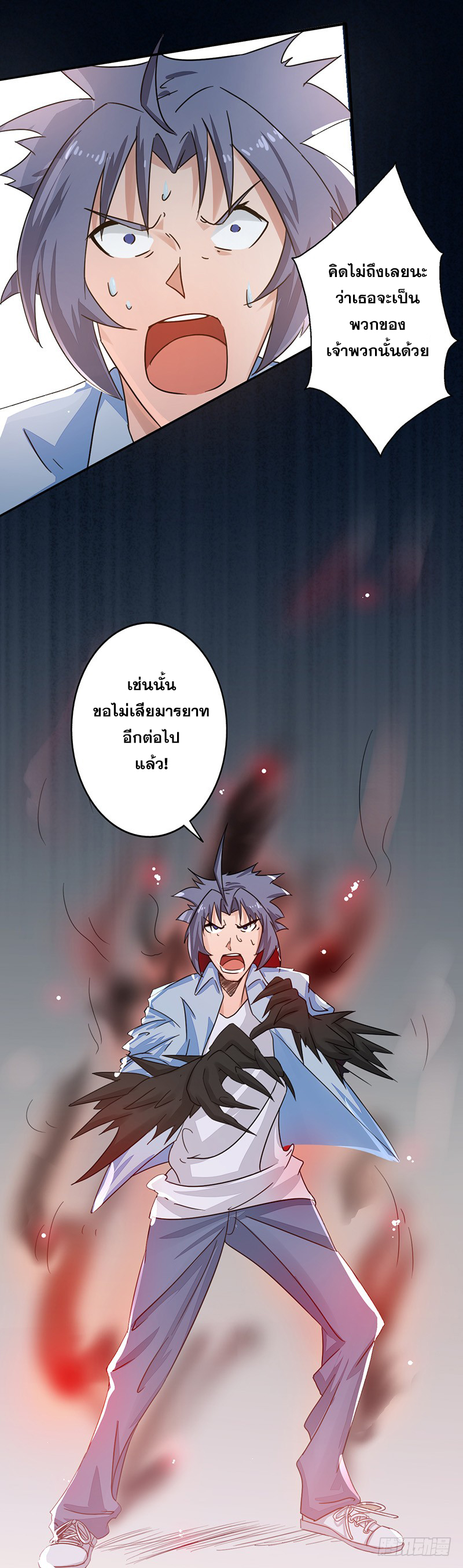 ข้าคือผู้เปิดขุมนรก ตอนที่ 57 หน้า 13