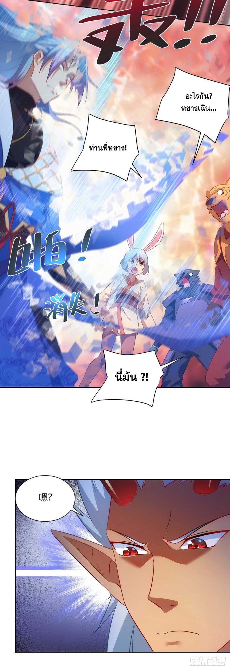 จักรพรรดิ 80,000 ปี ตอนที่ 123 หน้า 8