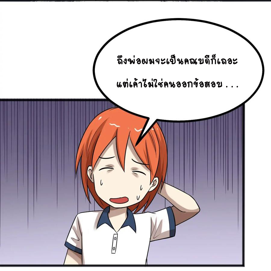 หัวหน้ามาเฟียกลับมาอายุ 16 อีกครั้ง ตอนที่ 26 หน้า 21