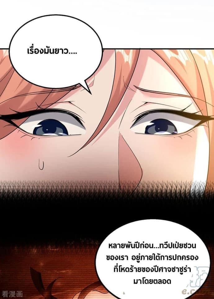 ระบบโครตเกรียน คะแนนล้านล้าน (ฮาเร็ม) ตอนที่ 107 หน้า 14