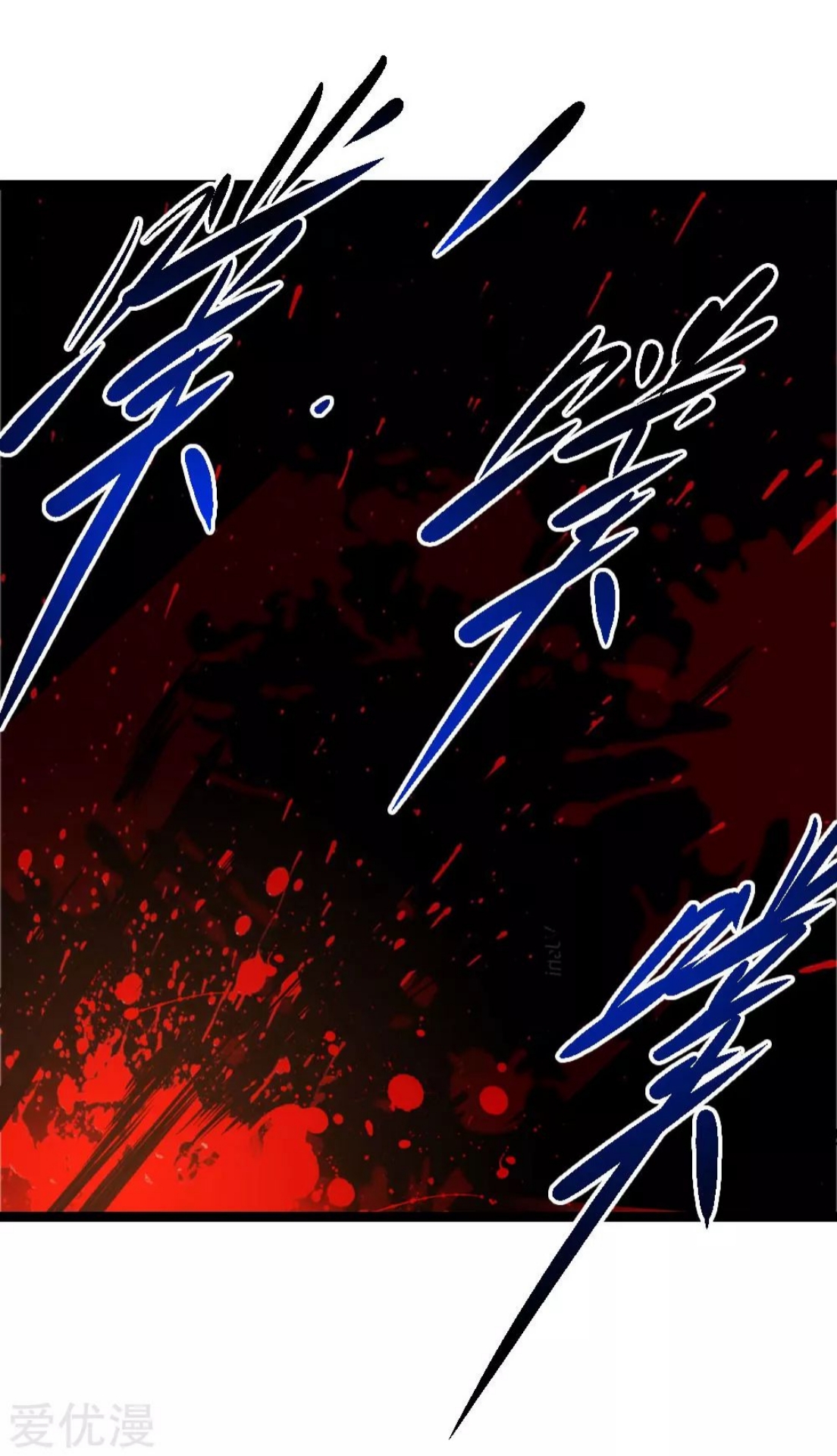 สุดยอดปรมาจารย์มีด ตอนที่ 74 หน้า 3