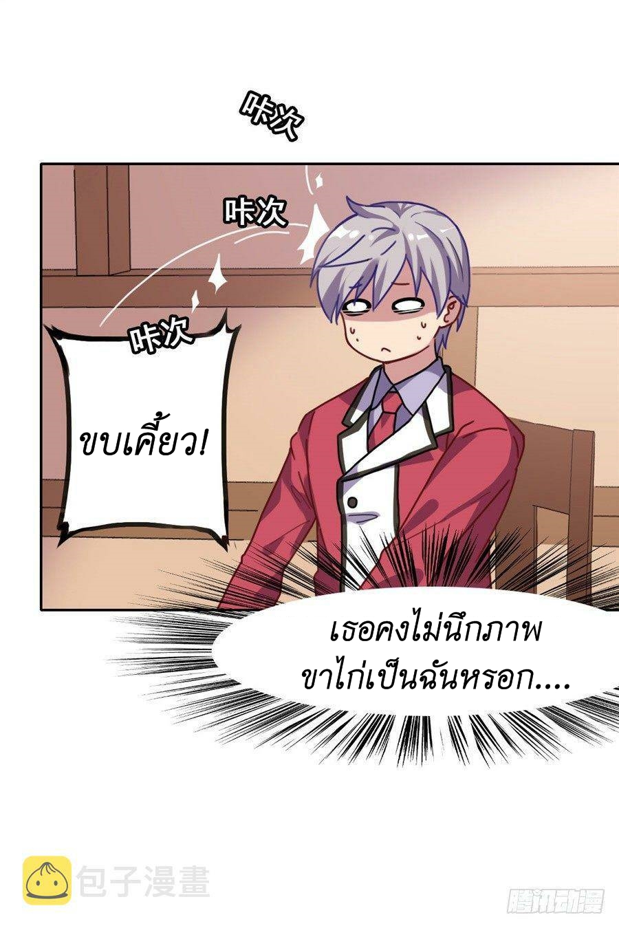 Pick a devil to be your maid ตอนที่ 3 หน้า 30