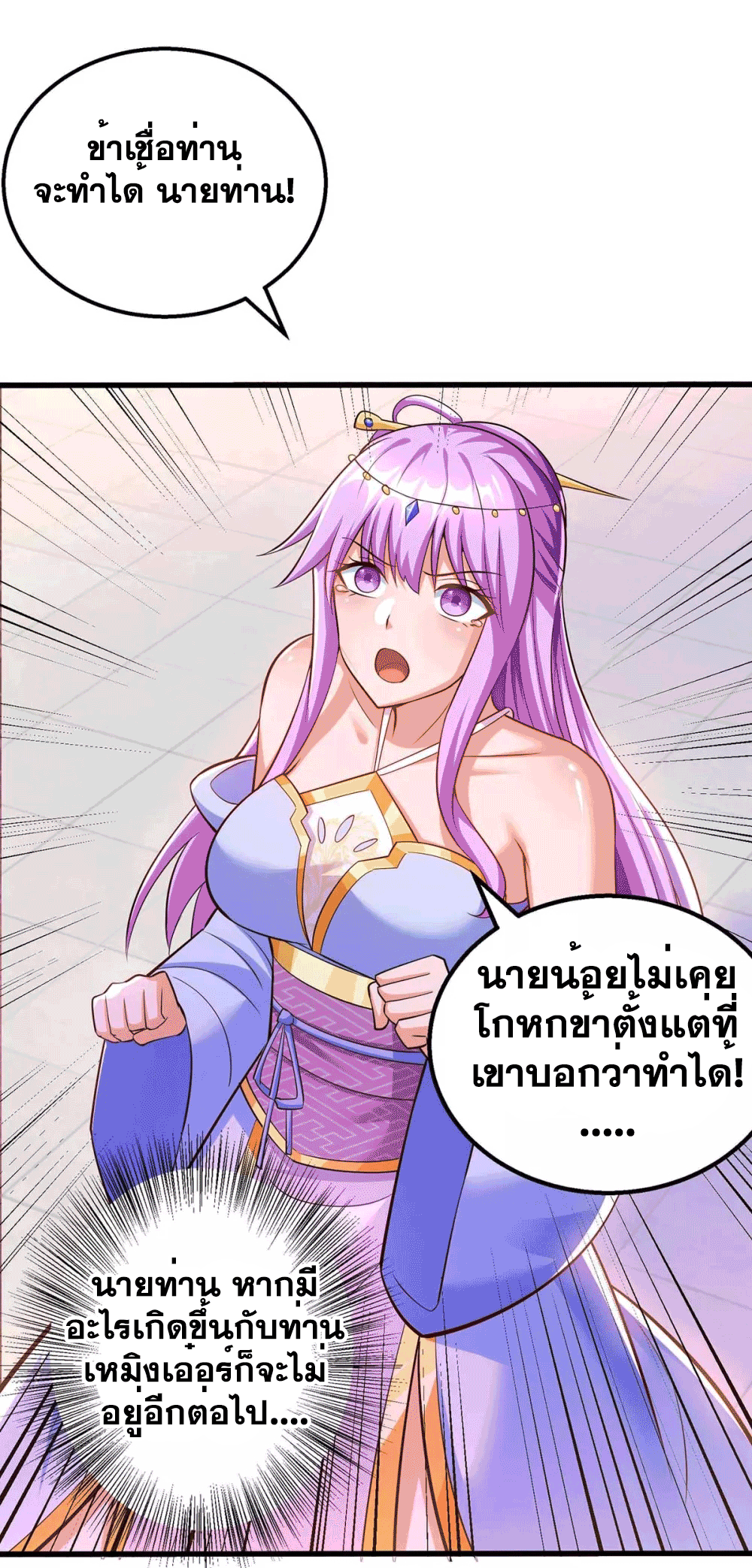 One Step Toward Freedom ตอนที่ 311 หน้า 33