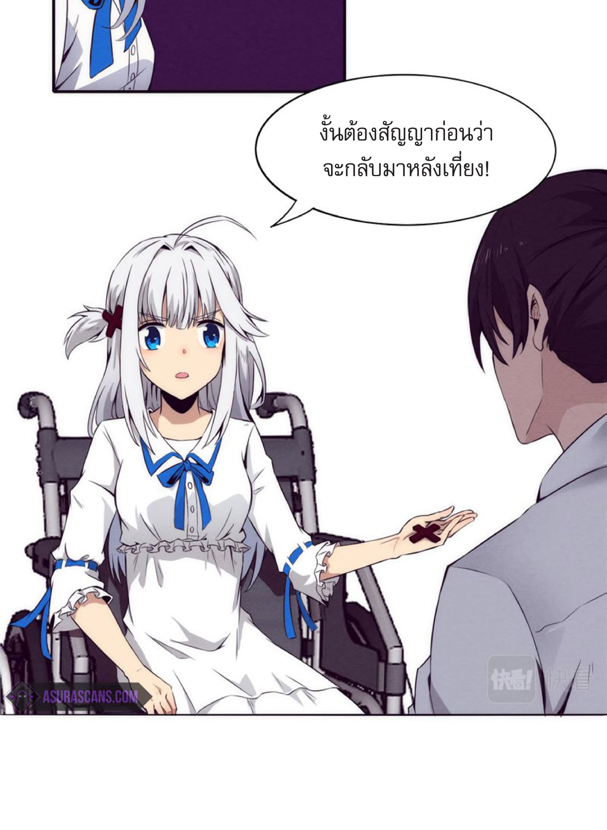 The Frenzy Of Evolution ตอนที่ 3 หน้า 39