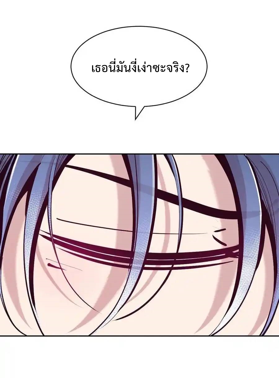 Demon x Angel can't get along! ตอนที่ 134 หน้า 48