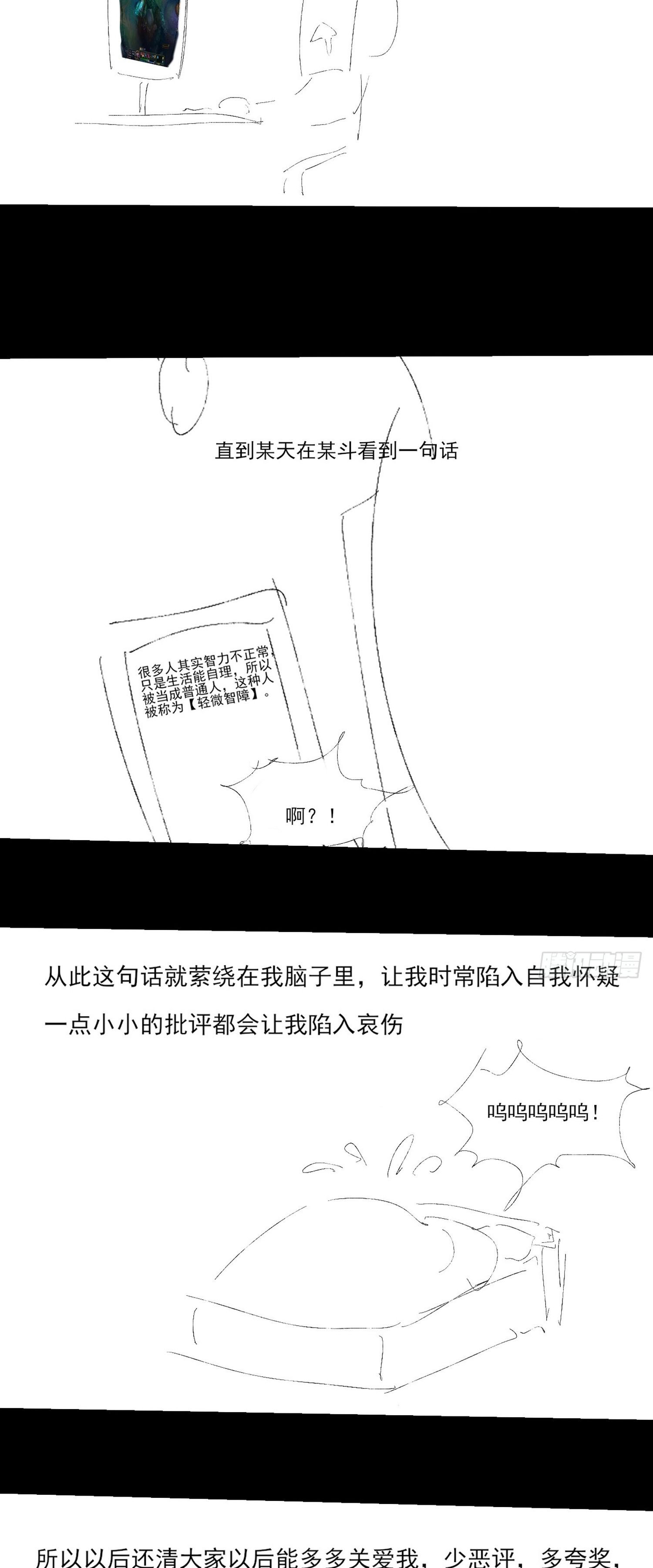 วิถีเซียนนอกรีต ตอนที่ 4 หน้า 65