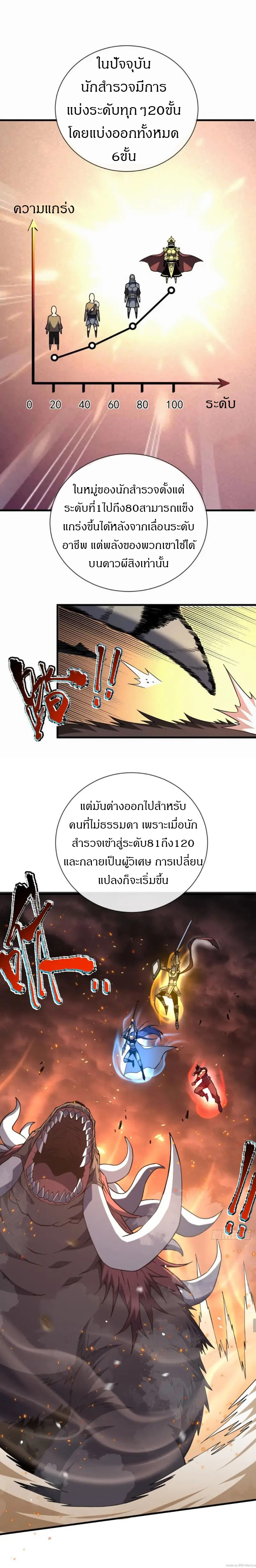 วงล้อแห่งโชคชะตา ตอนที่ 32 หน้า 8