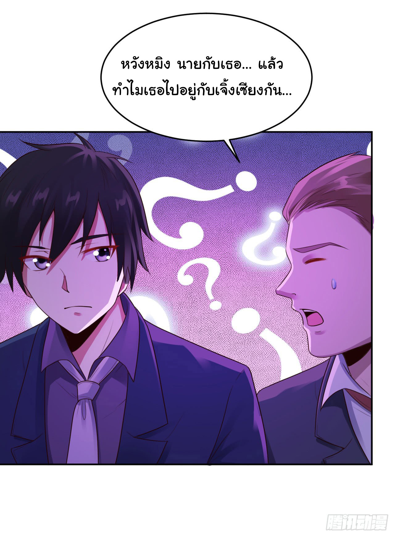 ยัยผู้หญิงคนนี้ ก็คือแฟนสาวของผม ตอนที่ 12 หน้า 3