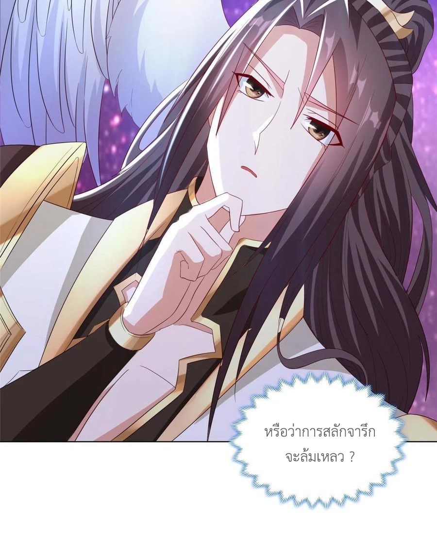 (ชนจีน) Dragon Master (จูหมิง นักรบเซียนมังกร) ตอนที่ 117 หน้า 50