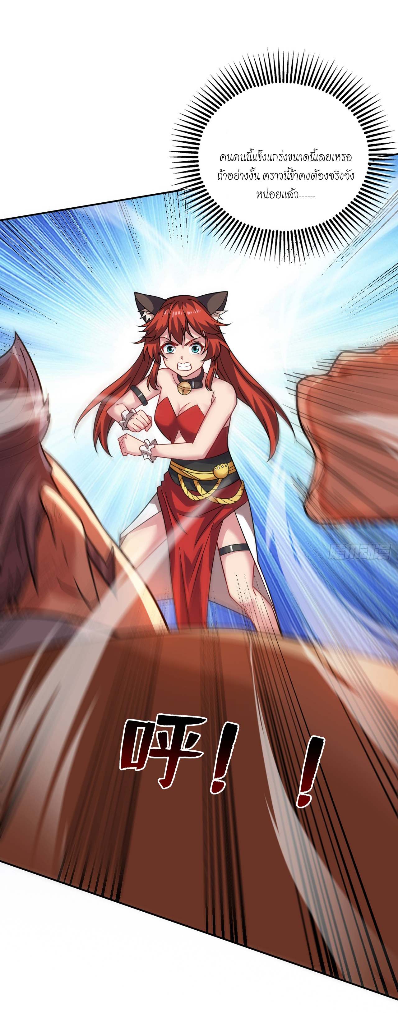 ข้าอยู่อย่างสันโดษมากว่า 100,000 ปี (ทันจีน) ตอนที่ 97 หน้า 33