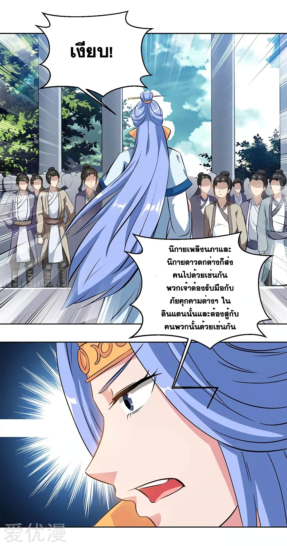 One Step Toward Freedom ตอนที่ 68 หน้า 15