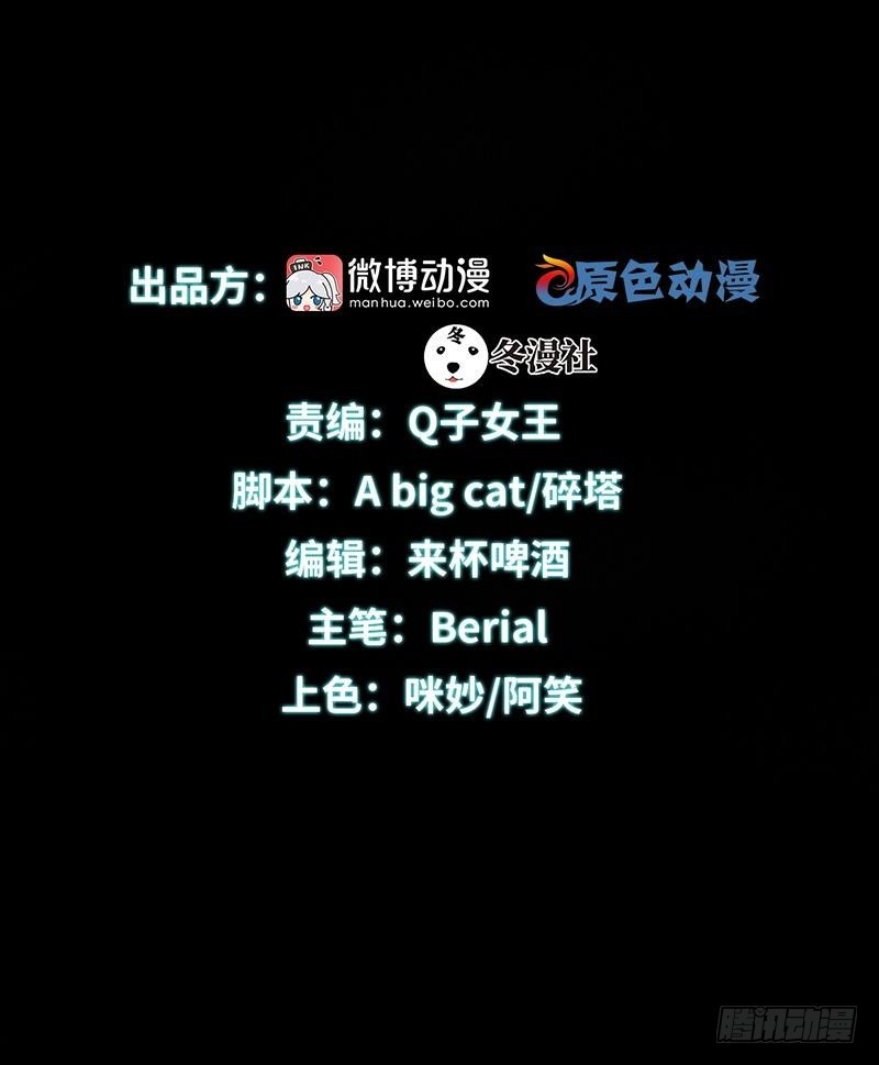 Immortal Swordsman in The Reverse World ข้าเซียนกระบี่ไม่เกาะสตรี ตอนที่ 25 หน้า 2