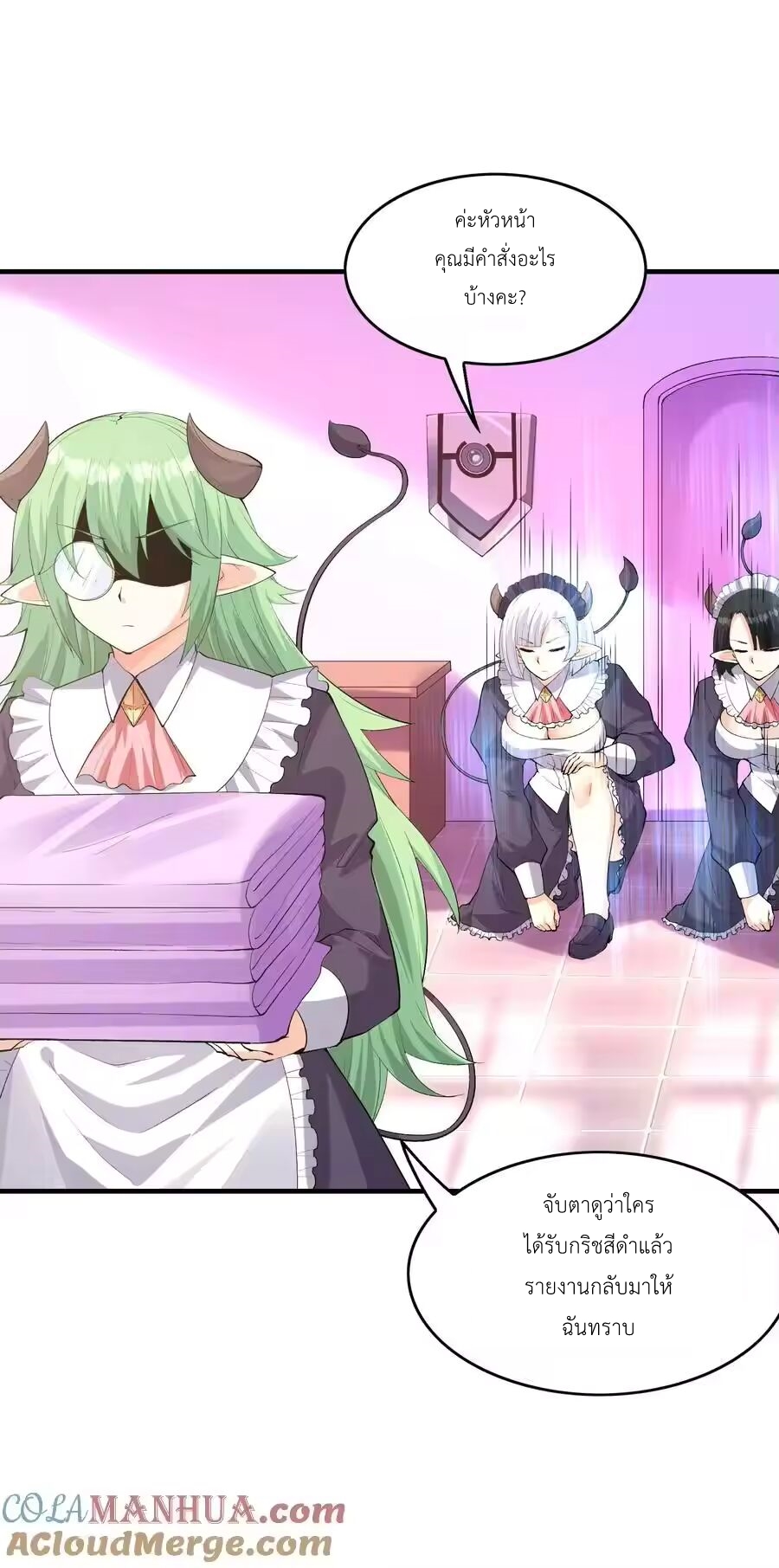 My Harem Is Entirely Female Demon Villains ตอนที่ 130 หน้า 4