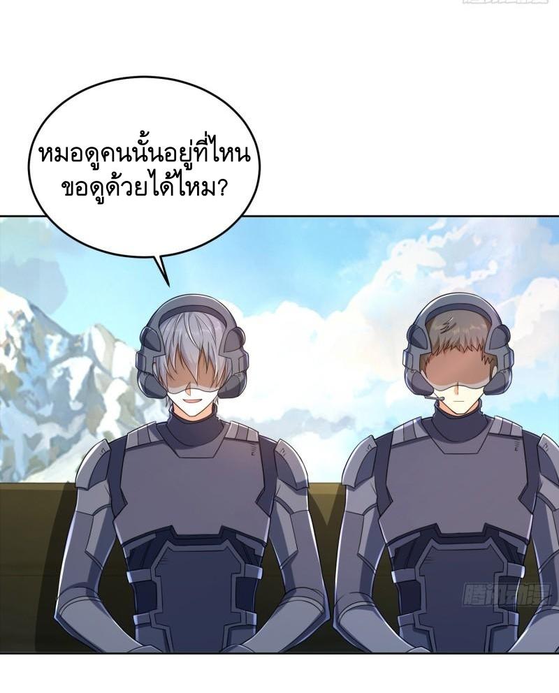 THE FIRST ORDER ตอนที่ 134 หน้า 20