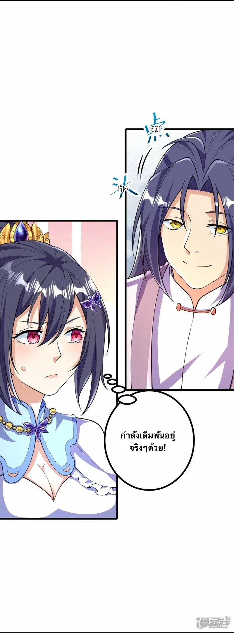 บรรพบุรุษผู้ขัดเกลากายา (ทันจีน) ตอนที่ 59 หน้า 14