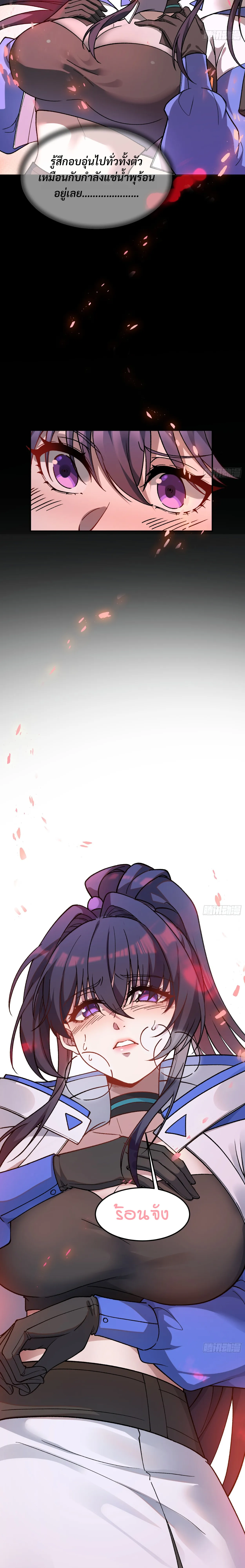 ฮีลเลอร์ (พิษ) 9 ดารา┃Nine Star Jinx ตอนที่ 3 หน้า 22