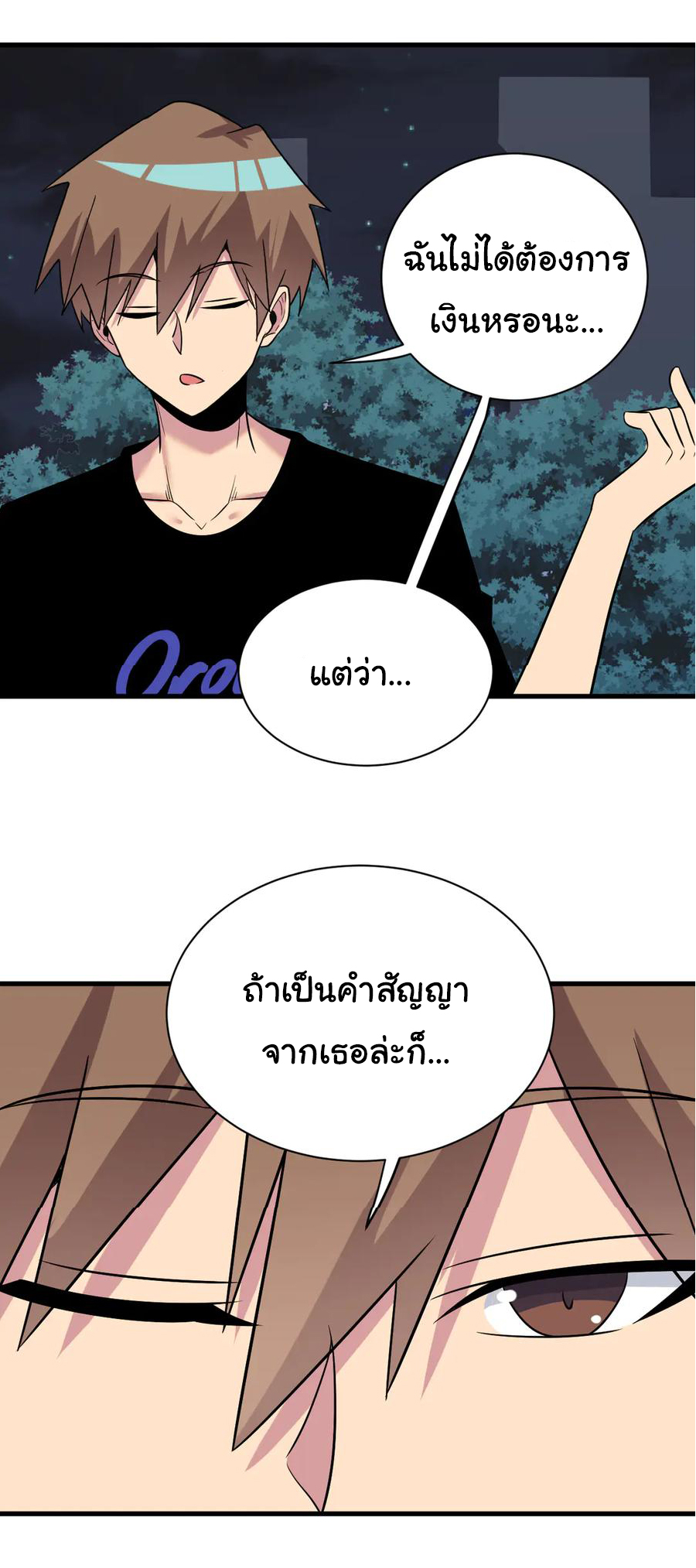 Sanjie Taobao Store ระบบร้านค้าเทพเจ้า ตอนที่ 235 หน้า 30