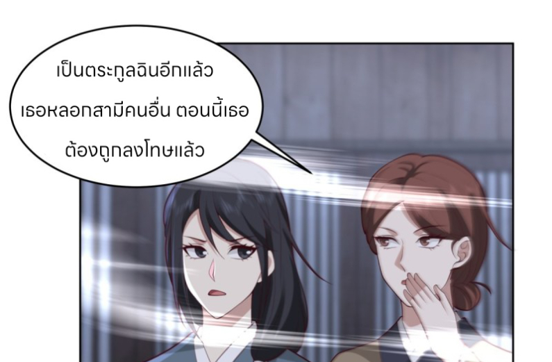 หนังสือปราบปีศาจ ตอนที่ 5 หน้า 12