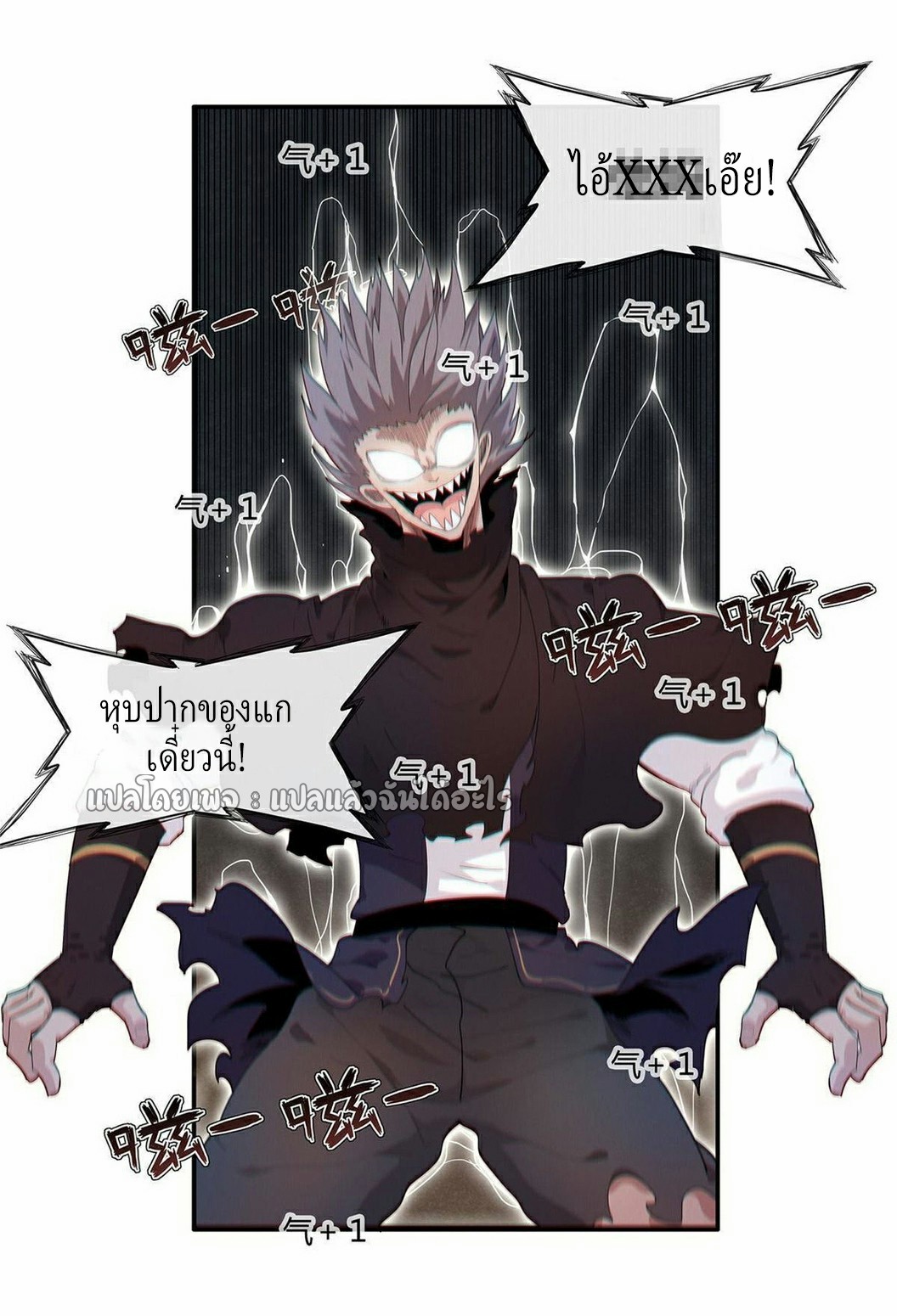 เข้ามาในเกมก็กลายเป็นเทพซะงั้น ตอนที่ 16 หน้า 14