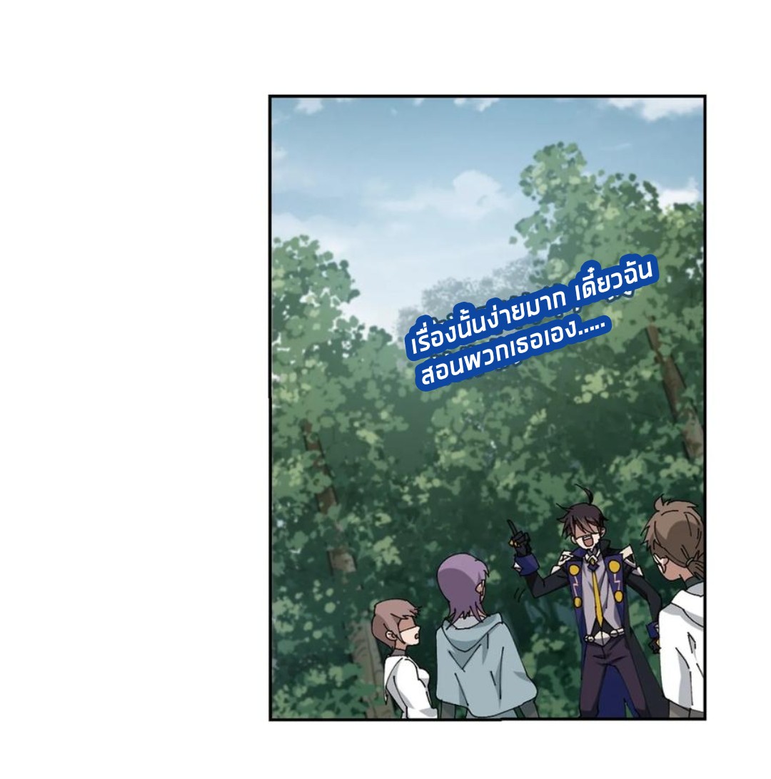 จอมเวทย์กังฟู ตอนที่ 86 หน้า 15