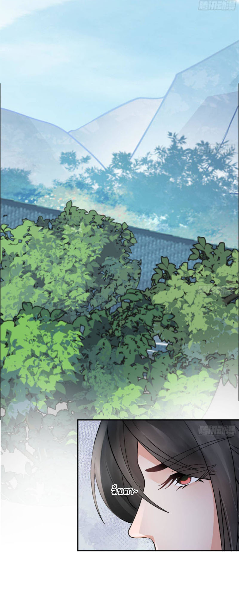 ให้ตายข้าก็จะไม่เป็นอาจารย์ ตอนที่ 36 หน้า 4