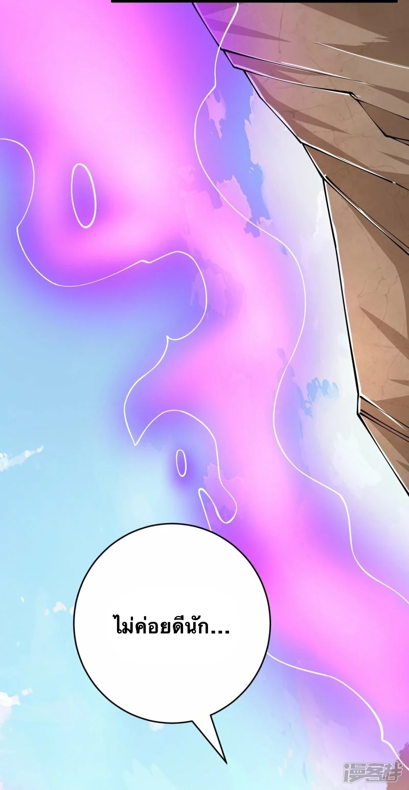 บรรพบุรุษผู้ขัดเกลากายา (ทันจีน) ตอนที่ 133 หน้า 18