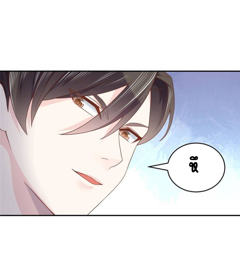 เจ้าชายโรงเรียนแห่งชาติเป็นเด็กผู้หญิง ตอนที่ 35 หน้า 43