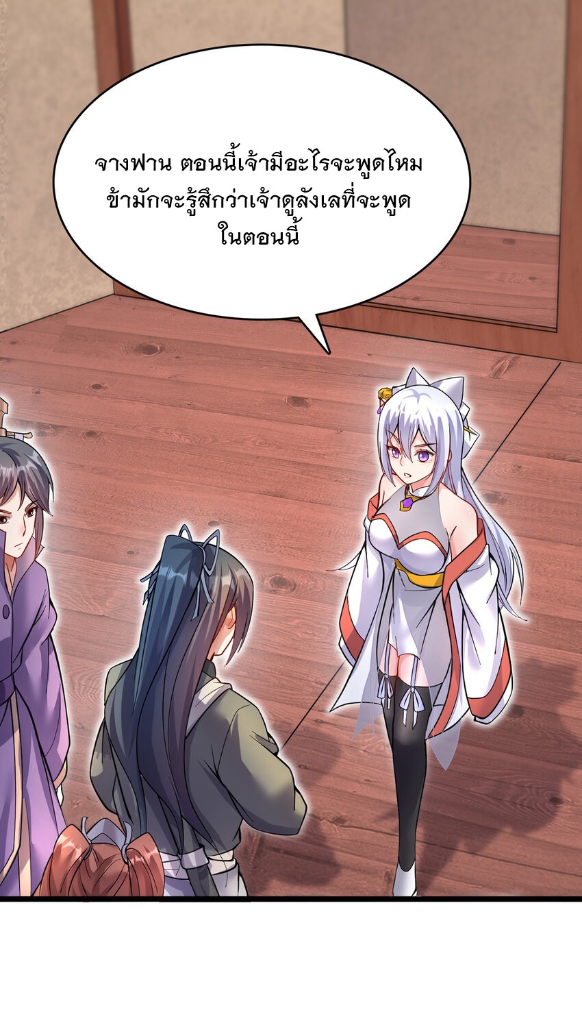 ด้วยเขตแดนกระบี่ ข้าสามารถเป็นเซียนกระบี่ได้ ตอนที่ 102 หน้า 28