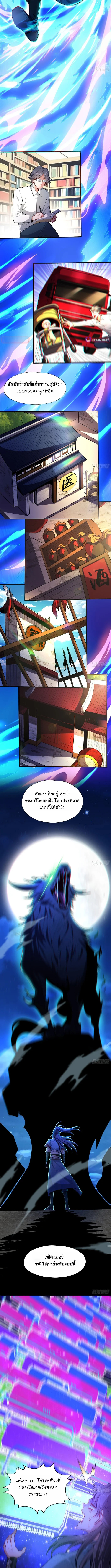 หมื่นวิธีล้างบางเพลเยอร์ Ten Thousand Ways to Delete Players ตอนที่ 1 หน้า 2