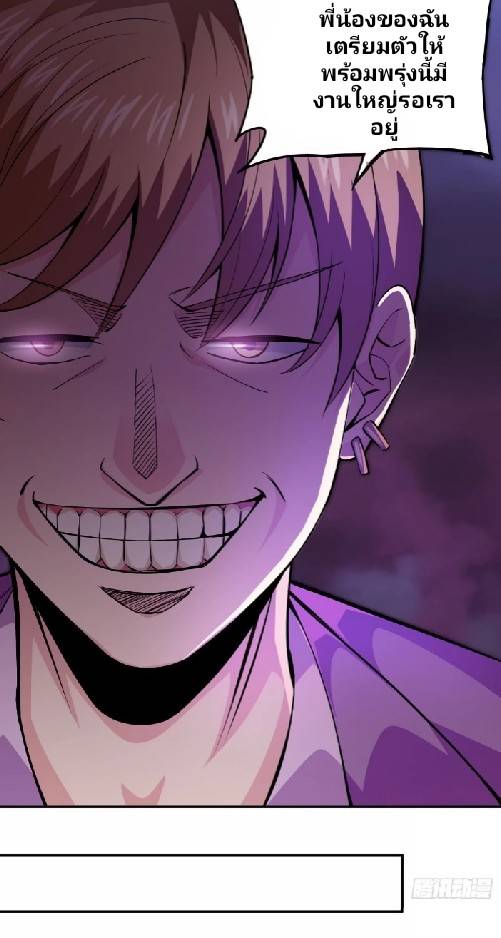 การกลับมาของผู้ปกครองอาณาจักรอมตะ  ชนจีน ตอนที่ 8 หน้า 13