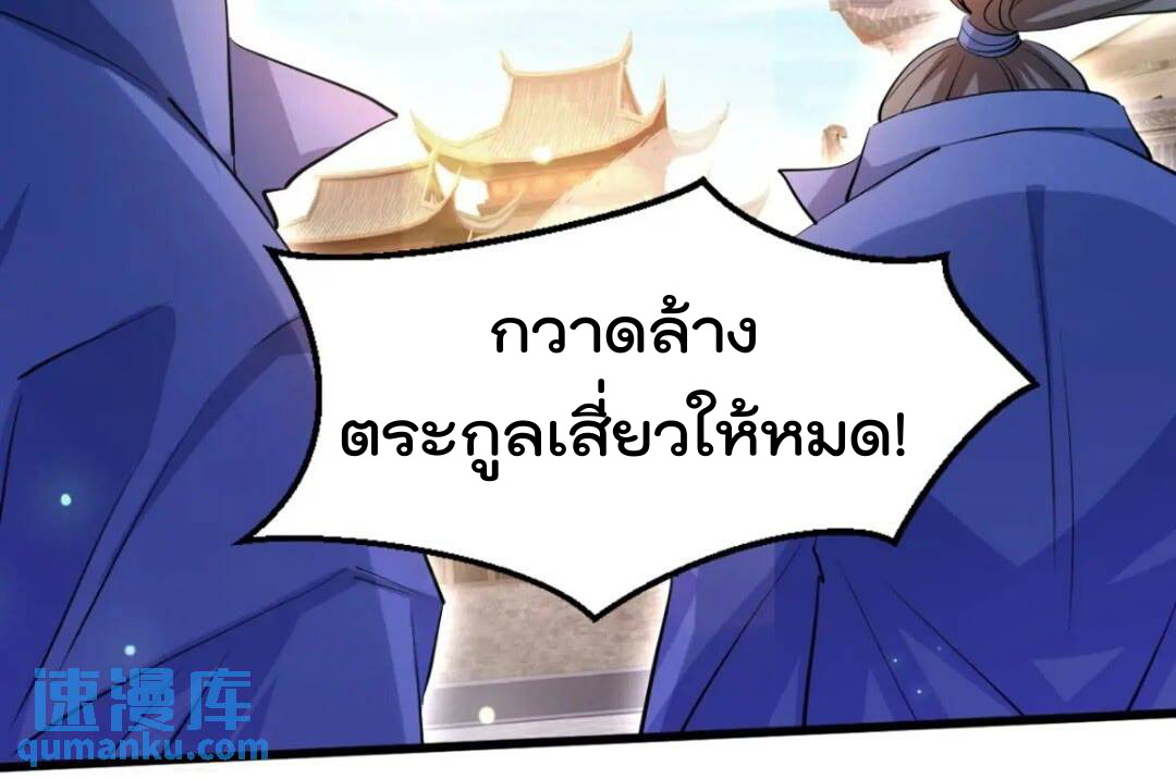 มาต่างโลกร้อยปีพึ่งมีระบบซะงั้น ตอนที่ 17 หน้า 21