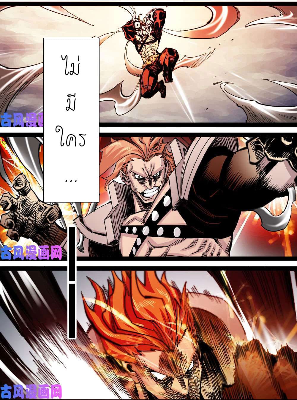 The doctor's Supremacy ตอนที่ 32 หน้า 31