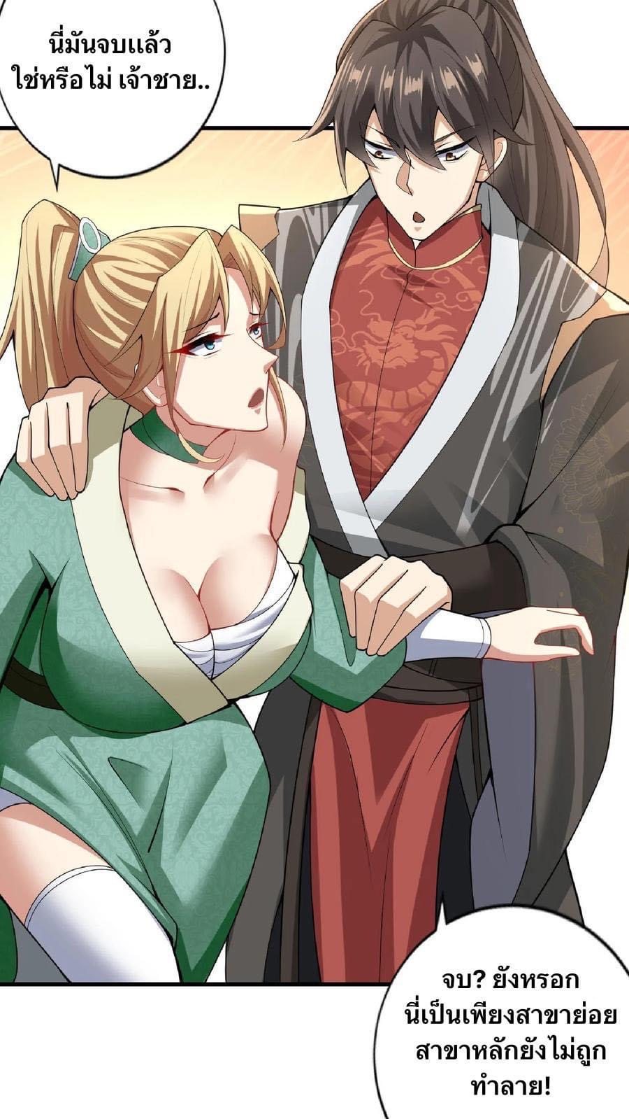 สุดยอดนักฆ่ากลับชาติมาเกิดใหม่ ตอนที่ 10 หน้า 26