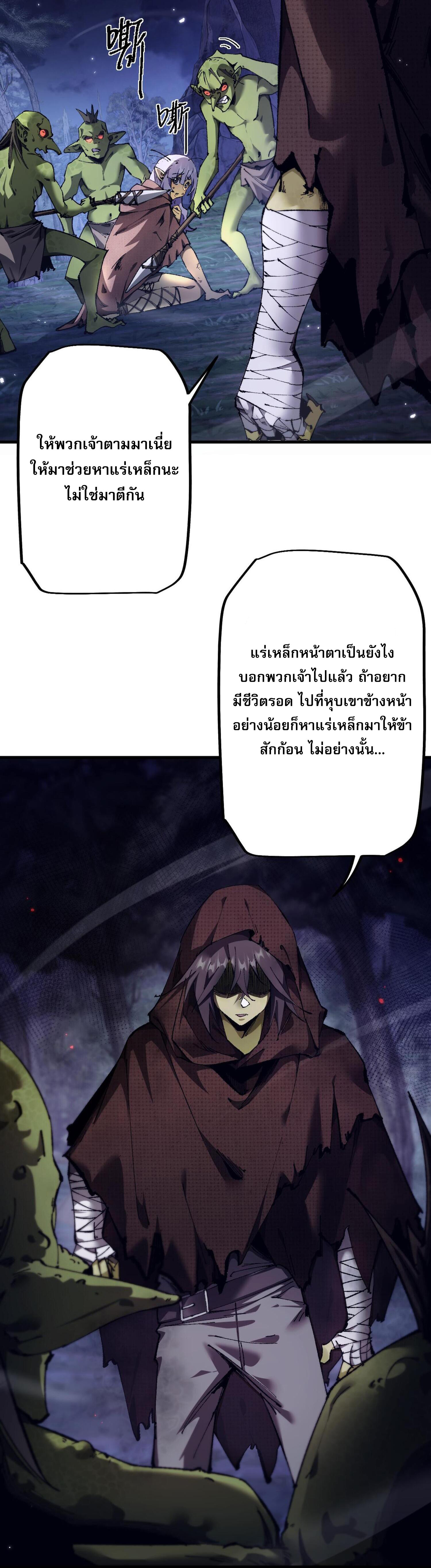 ก๊อบลินกระจอกอย่างข้าจะไปสู่เทพก๊อบลินให้ดู! ตอนที่ 4 หน้า 17