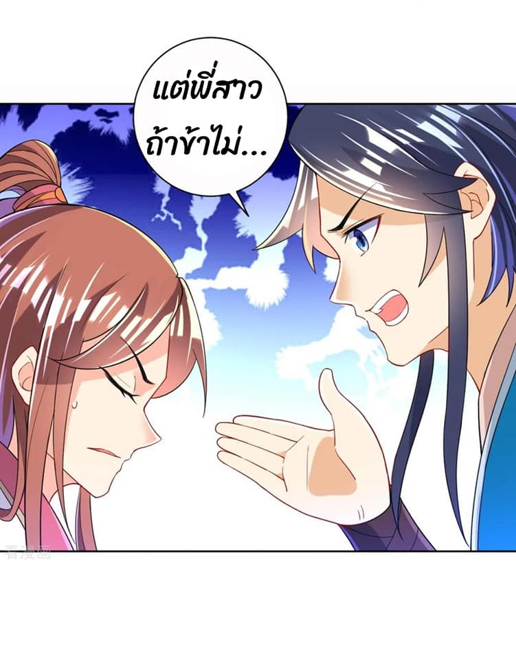 ข้ารับใช้ชั้นหนึ่ง ตอนที่ 91 หน้า 15