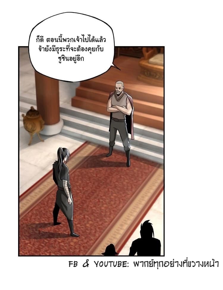 หมดยุคพระเอกเกิดใหม่ด้วยระบบโคตรเลว ตอนที่ 4 หน้า 33